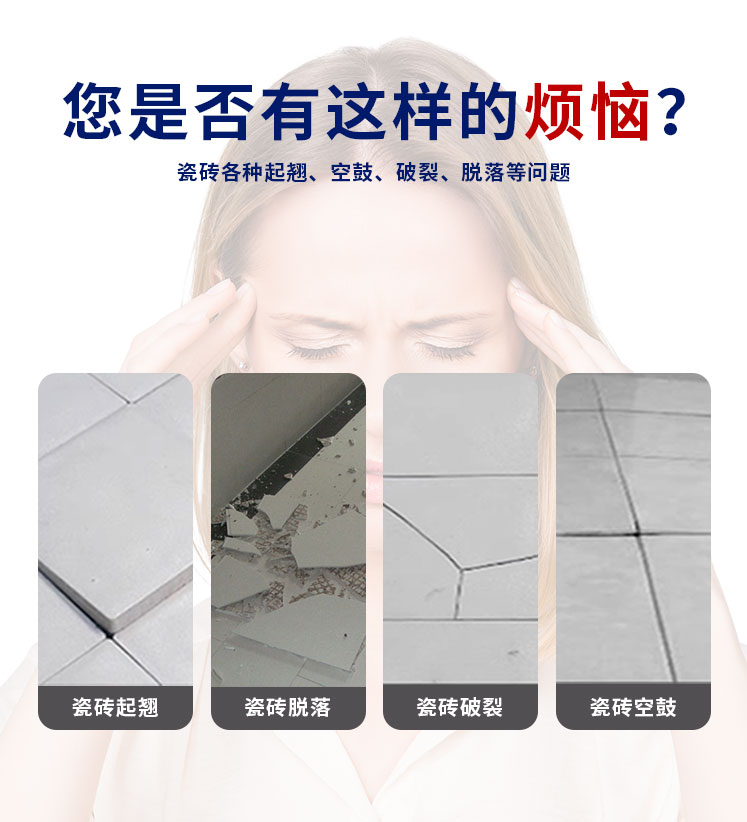 空鼓修復(fù)劑詳情頁2_03.jpg