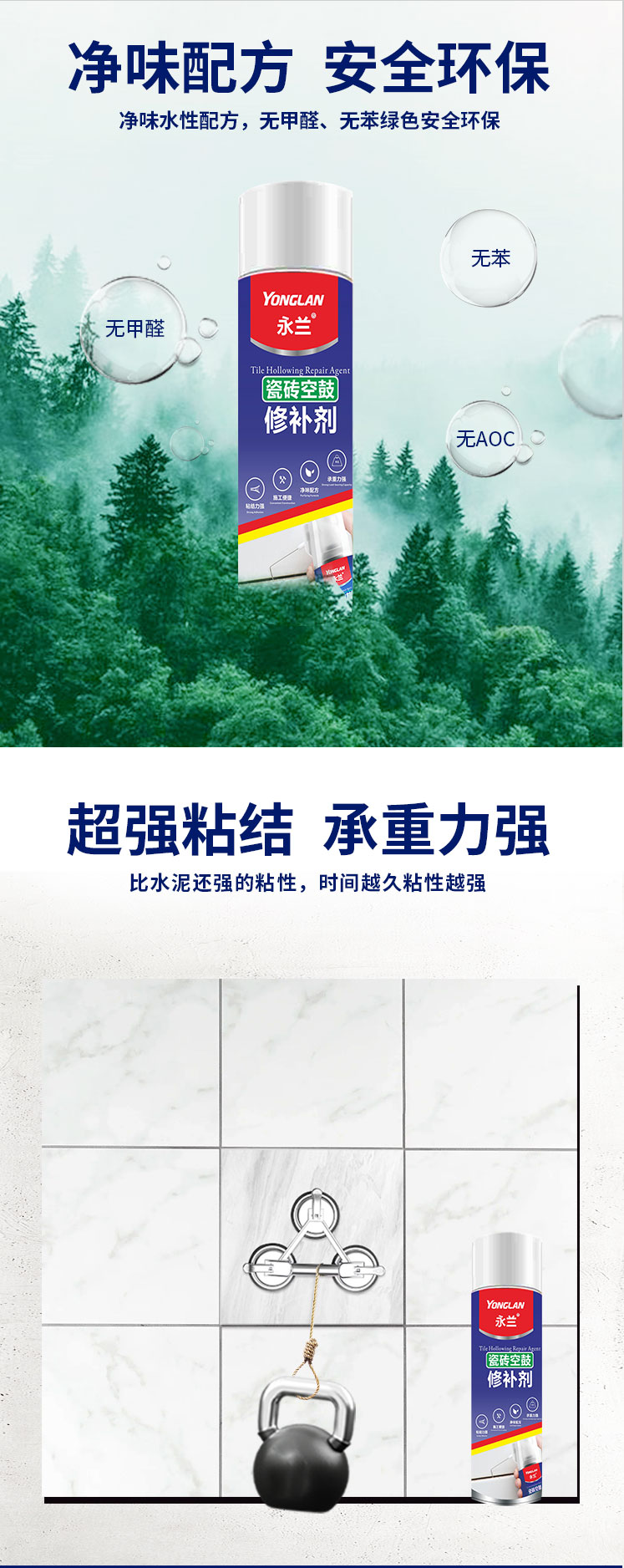 空鼓修復(fù)劑詳情頁2_07.jpg