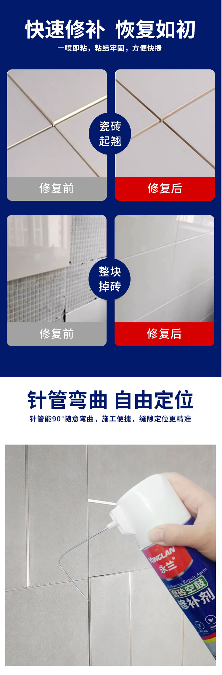 空鼓修復(fù)劑詳情頁2_08.jpg