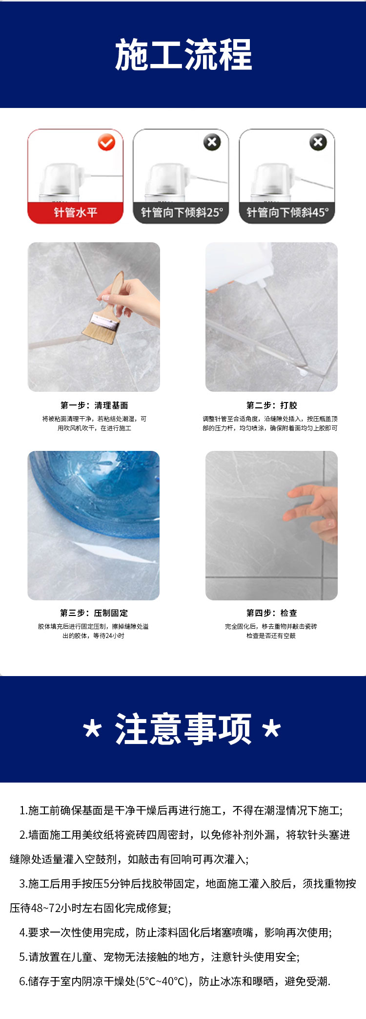 空鼓修復(fù)劑詳情頁2_09.jpg