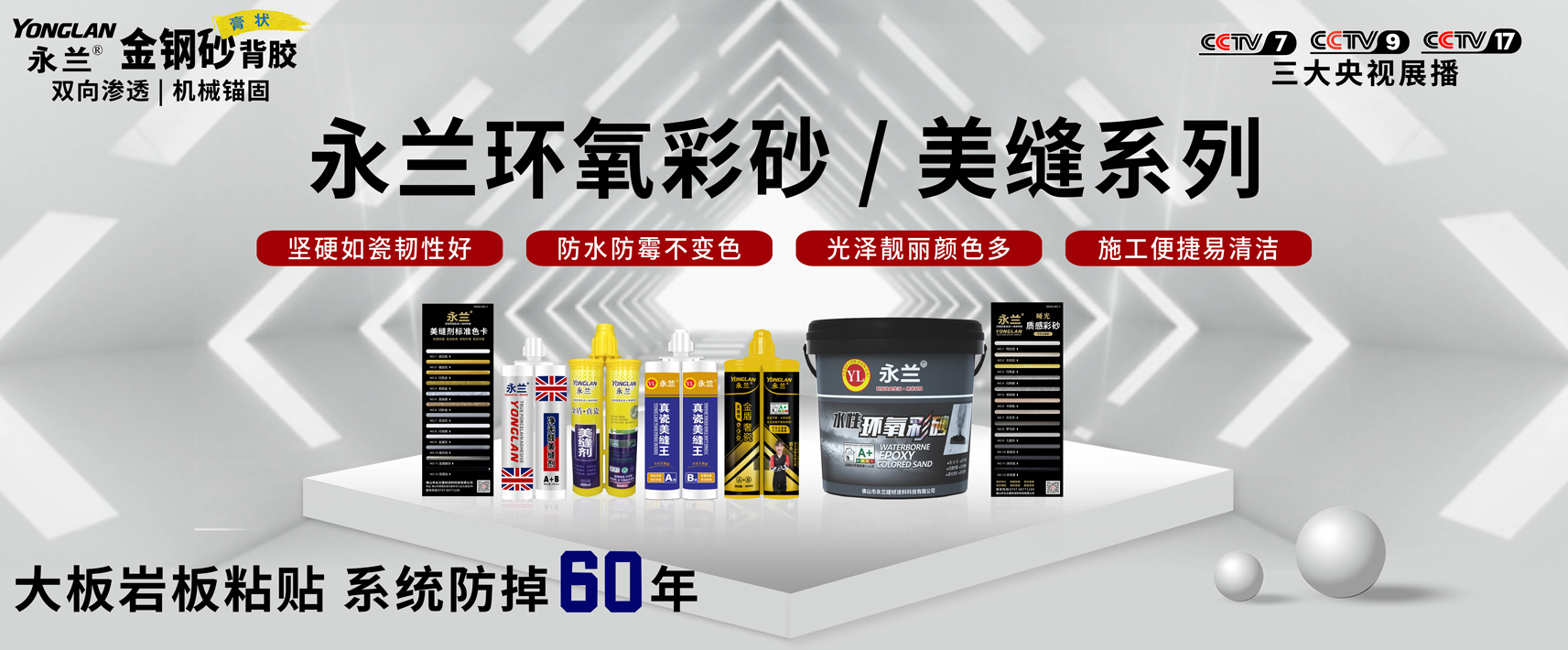 柜子上面燈箱—美縫系列.png