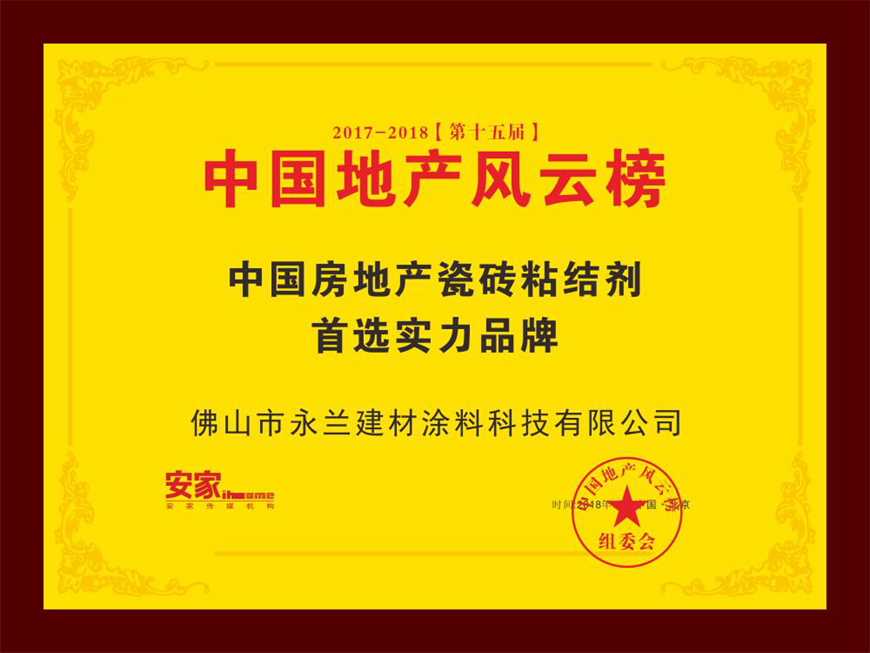 地產(chǎn)風云榜.jpg